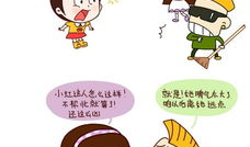 小明漫画